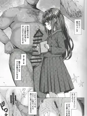 (C105) [スパイシーラブスヘブン (かみ田)] 本当にいた!!時間停止おじさん3_04