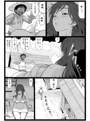 [大蔵別館 (大蔵一也)] 夏休みの思い出 上巻+下捲 [中国翻訳] [DL版]_07