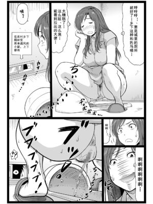 [大蔵別館 (大蔵一也)] 夏休みの思い出 上巻+下捲 [中国翻訳] [DL版]_09