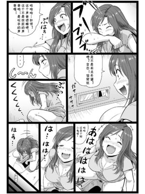 [大蔵別館 (大蔵一也)] 夏休みの思い出 上巻+下捲 [中国翻訳] [DL版]_10