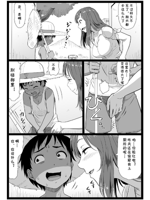 [大蔵別館 (大蔵一也)] 夏休みの思い出 上巻+下捲 [中国翻訳] [DL版]_12