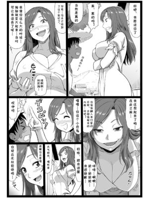 [大蔵別館 (大蔵一也)] 夏休みの思い出 上巻+下捲 [中国翻訳] [DL版]_14