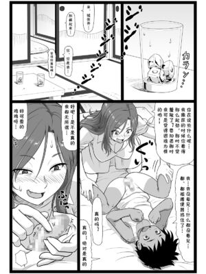 [大蔵別館 (大蔵一也)] 夏休みの思い出 上巻+下捲 [中国翻訳] [DL版]_15