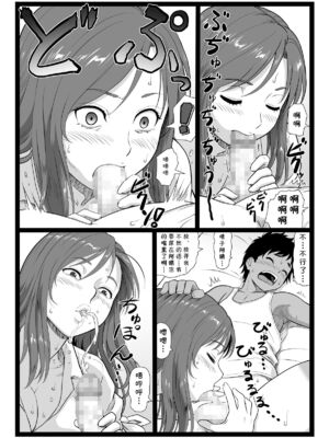 [大蔵別館 (大蔵一也)] 夏休みの思い出 上巻+下捲 [中国翻訳] [DL版]_17