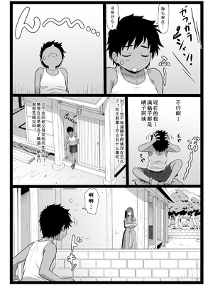 [大蔵別館 (大蔵一也)] 夏休みの思い出 上巻+下捲 [中国翻訳] [DL版]_32