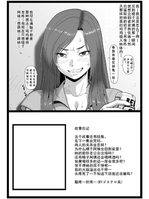 [大蔵別館 (大蔵一也)] 夏休みの思い出 上巻+下捲 [中国翻訳] [DL版]_33