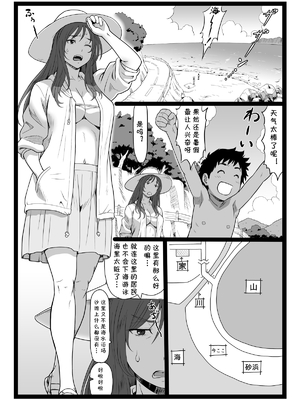 [大蔵別館 (大蔵一也)] 夏休みの思い出 上巻+下捲 [中国翻訳] [DL版]_35