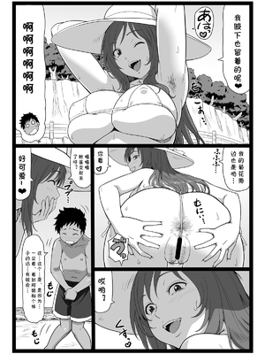 [大蔵別館 (大蔵一也)] 夏休みの思い出 上巻+下捲 [中国翻訳] [DL版]_37