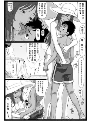 [大蔵別館 (大蔵一也)] 夏休みの思い出 上巻+下捲 [中国翻訳] [DL版]_38