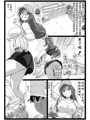 [大蔵別館 (大蔵一也)] 夏休みの思い出 上巻+下捲 [中国翻訳] [DL版]_48