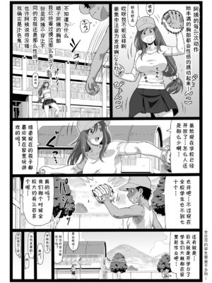 [大蔵別館 (大蔵一也)] 夏休みの思い出 上巻+下捲 [中国翻訳] [DL版]_49