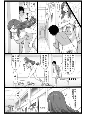 [大蔵別館 (大蔵一也)] 夏休みの思い出 上巻+下捲 [中国翻訳] [DL版]_52