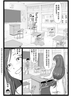[大蔵別館 (大蔵一也)] 夏休みの思い出 上巻+下捲 [中国翻訳] [DL版]_53