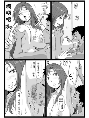 [大蔵別館 (大蔵一也)] 夏休みの思い出 上巻+下捲 [中国翻訳] [DL版]_57