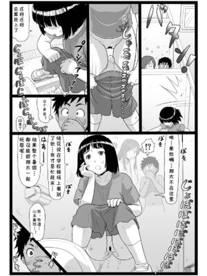 [大蔵別館 (大蔵一也)] 夏休みの思い出 上巻+下捲 [中国翻訳] [DL版]_65