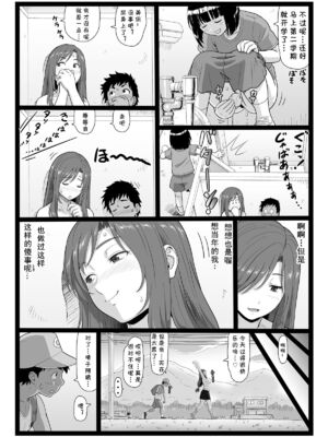 [大蔵別館 (大蔵一也)] 夏休みの思い出 上巻+下捲 [中国翻訳] [DL版]_66