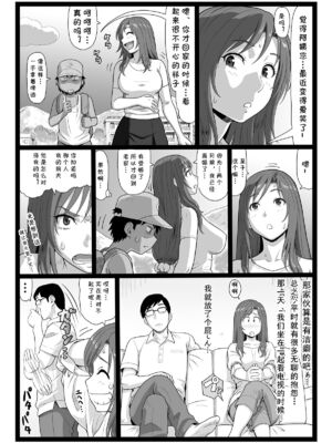 [大蔵別館 (大蔵一也)] 夏休みの思い出 上巻+下捲 [中国翻訳] [DL版]_67