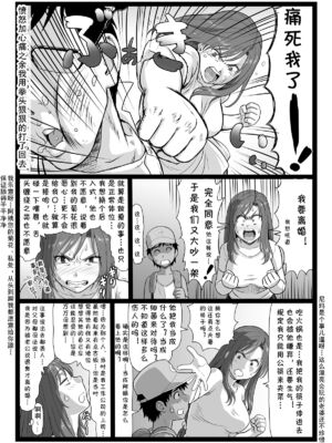 [大蔵別館 (大蔵一也)] 夏休みの思い出 上巻+下捲 [中国翻訳] [DL版]_69