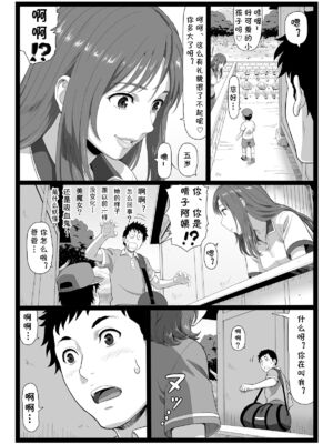 [大蔵別館 (大蔵一也)] 夏休みの思い出 上巻+下捲 [中国翻訳] [DL版]_72