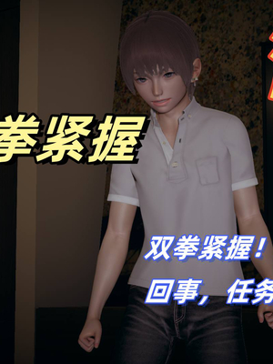 美母任务书01-02_144