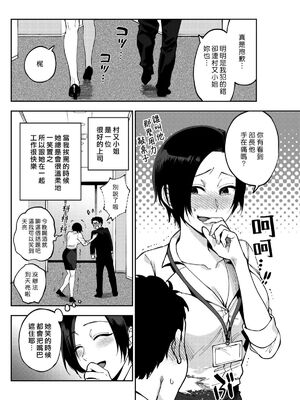 [井雲くす] 村又さんの秘密and愛情_1-02