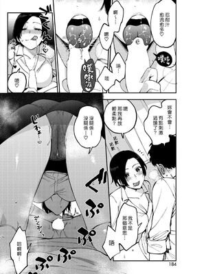 [井雲くす] 村又さんの秘密and愛情_1-14