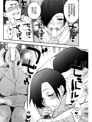 [井雲くす] 村又さんの秘密and愛情_1-16