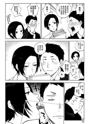 [井雲くす] 村又さんの秘密and愛情_2-02