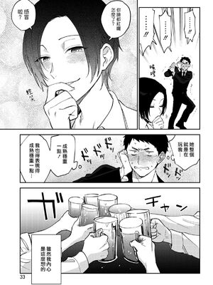 [井雲くす] 村又さんの秘密and愛情_2-03