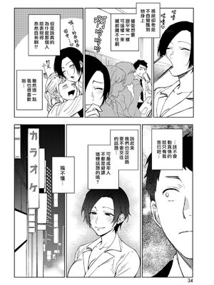 [井雲くす] 村又さんの秘密and愛情_2-04