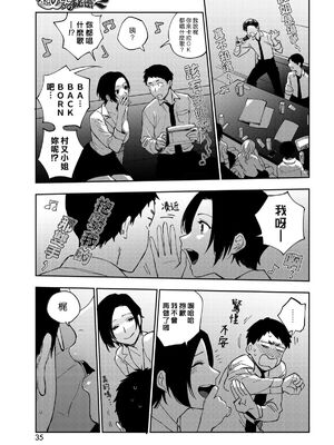 [井雲くす] 村又さんの秘密and愛情_2-05