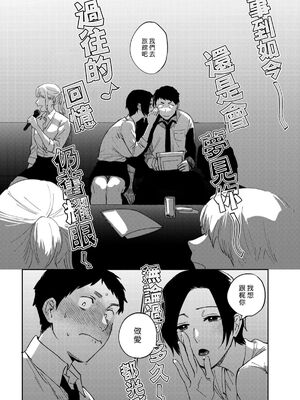 [井雲くす] 村又さんの秘密and愛情_2-06