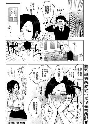 [井雲くす] 村又さんの秘密and愛情_2-26