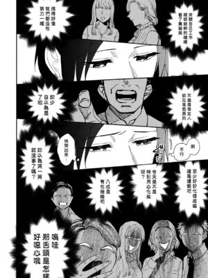 [井雲くす] 村又さんの秘密and愛情_3-06