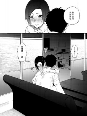 [井雲くす] 村又さんの秘密and愛情_3-08