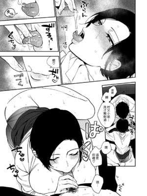 [井雲くす] 村又さんの秘密and愛情_3-17