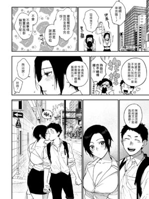 [井雲くす] 村又さんの秘密and愛情_3-28