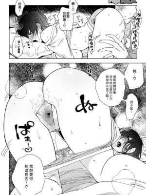 [井雲くす] 村又さんの秘密and愛情_4-10