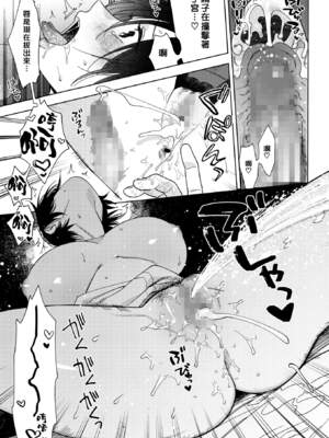 [井雲くす] 村又さんの秘密and愛情_4-15