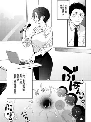 [井雲くす] 村又さんの秘密and愛情_4-17