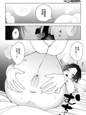 [井雲くす] 村又さんの秘密and愛情_4-18