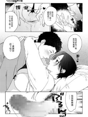 [井雲くす] 村又さんの秘密and愛情_4-19