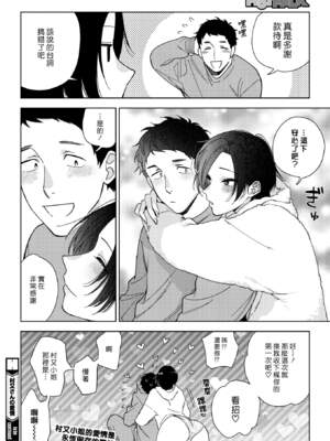 [井雲くす] 村又さんの秘密and愛情_4-32