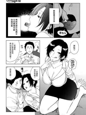 [井雲くす] 村又さんの秘密and愛情_5-05