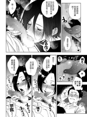 [井雲くす] 村又さんの秘密and愛情_5-16