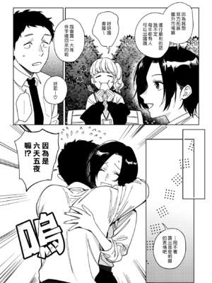 [井雲くす] 村又さんの秘密and愛情_6-02