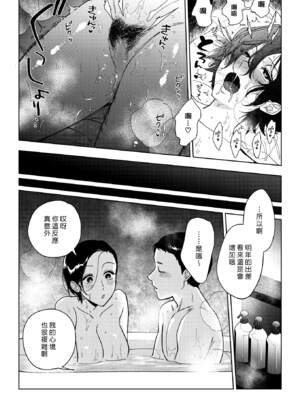 [井雲くす] 村又さんの秘密and愛情_6-32