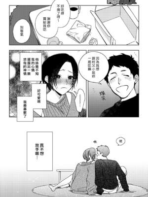 [井雲くす] 村又さんの秘密and愛情_7-06