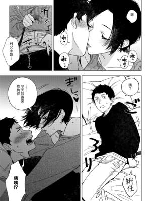 [井雲くす] 村又さんの秘密and愛情_7-07