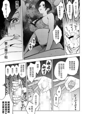 [井雲くす] 村又さんの秘密and愛情_7-13